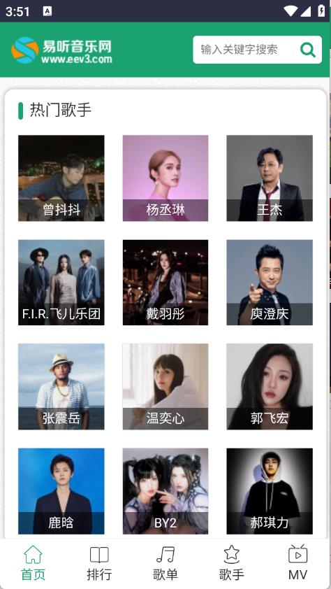 易听音乐网(图1)