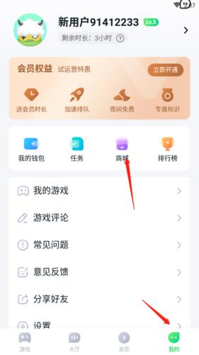 870游戏盒子(图1)