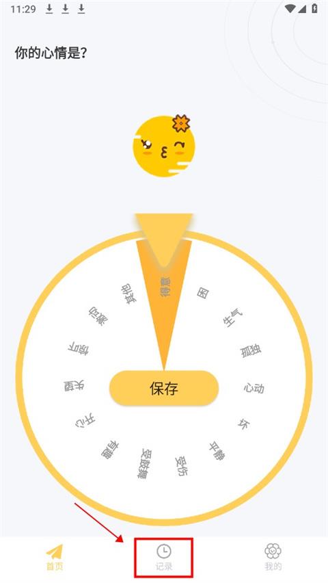 iCity我的日记(图1)