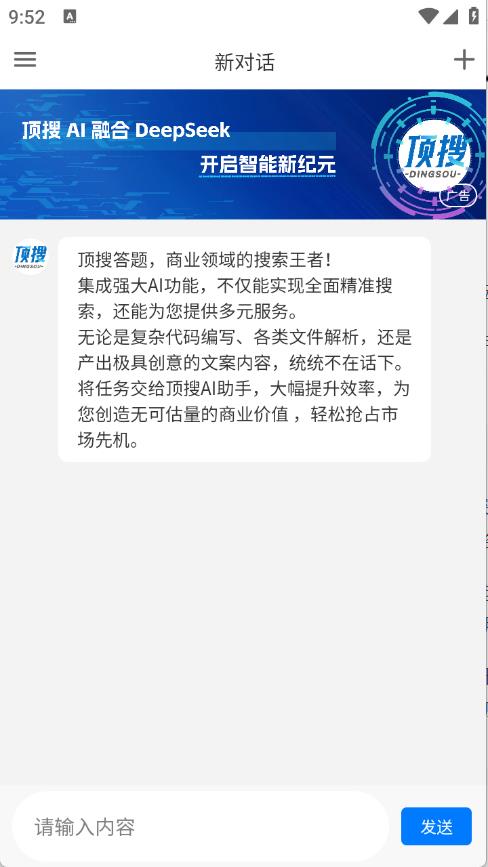 顶搜(图2)