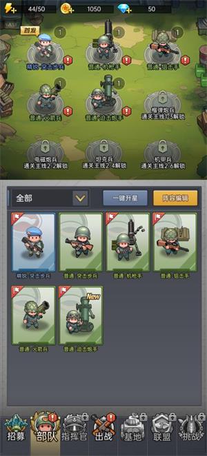 小兵特攻队(图6)