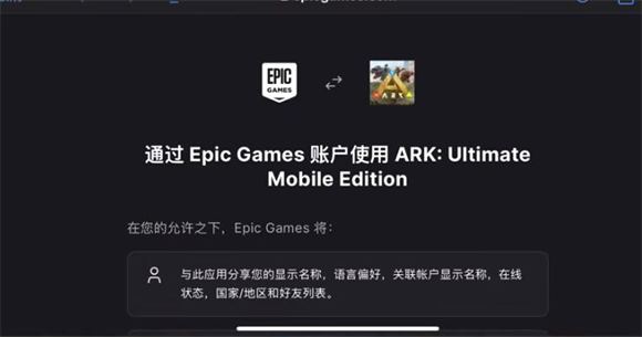 方舟终极移动版直装版(图4)
