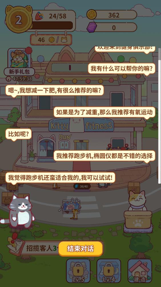 猫咪健身房(图8)