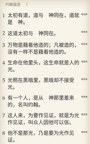 微读圣经(图6)