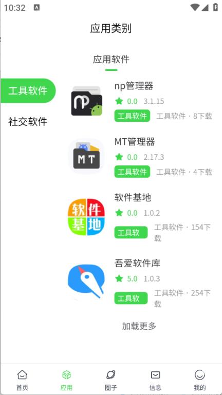 若依社区(图4)