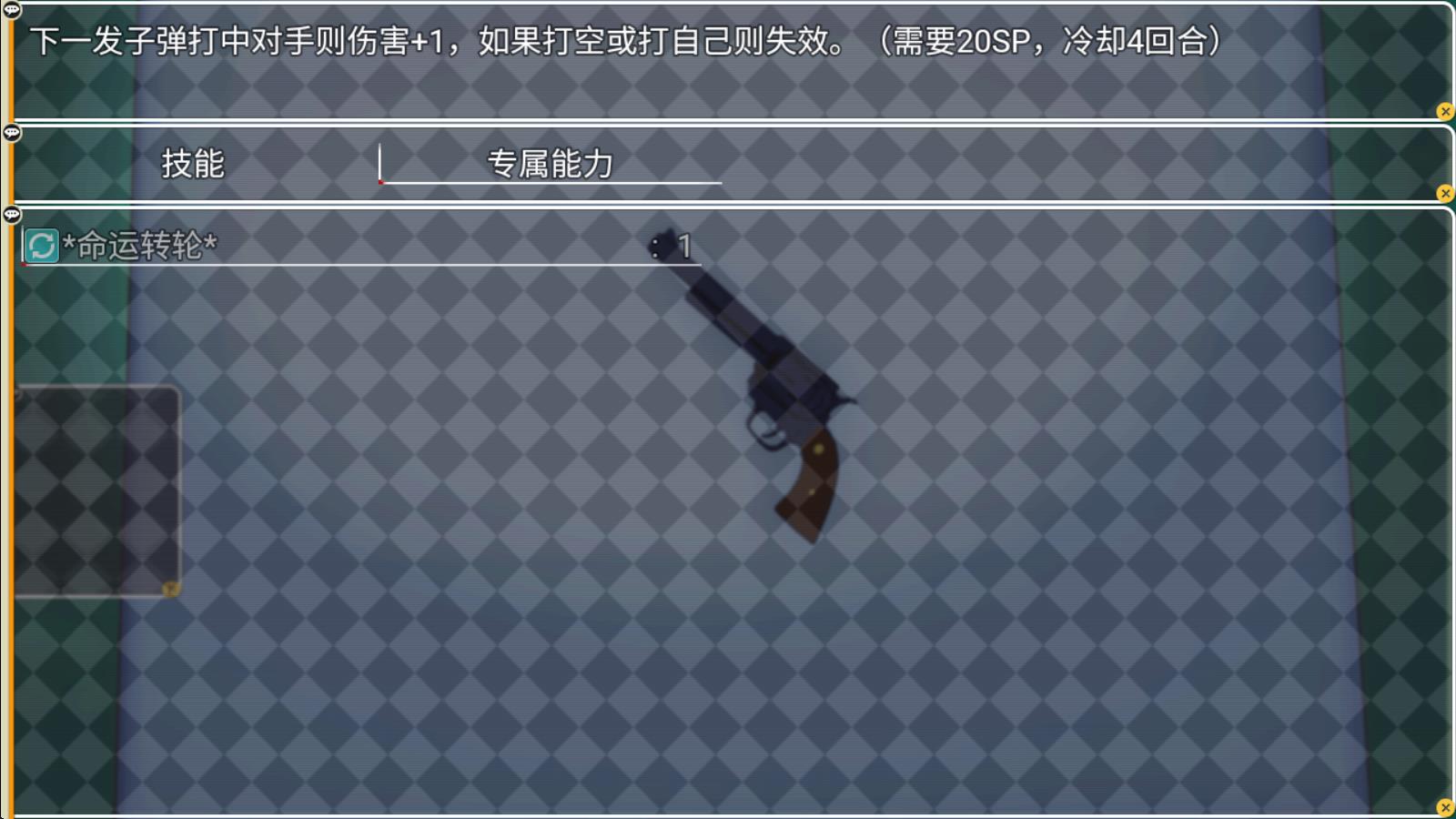 恶魔轮盘弹丸论破版(图7)