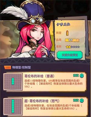 巨像骑士团(图11)