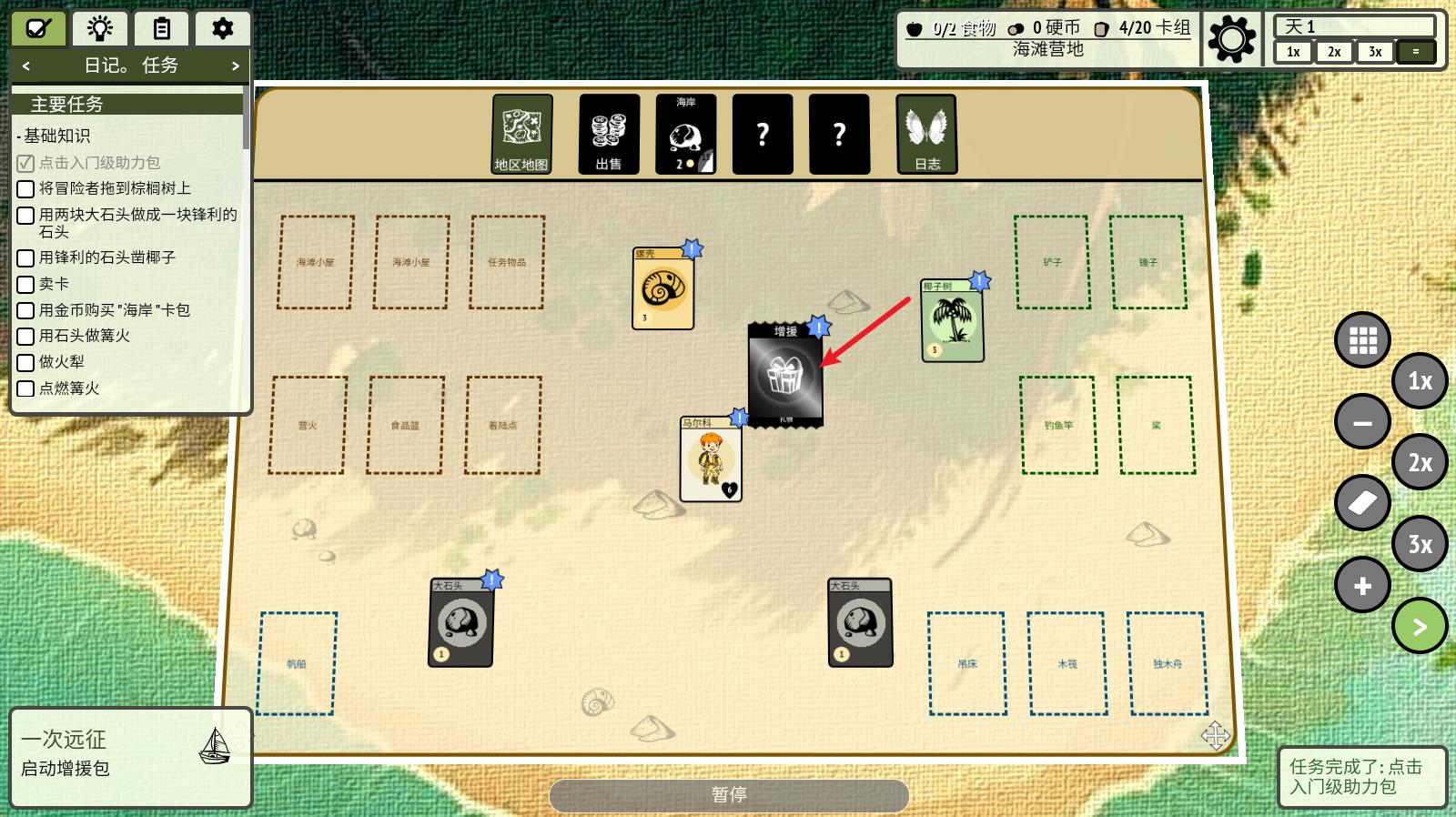 堆叠丛林(图3)