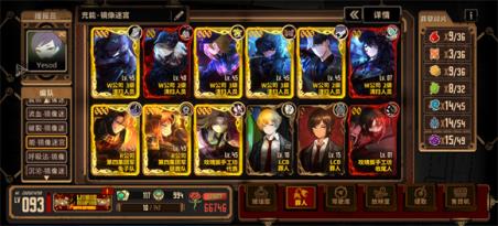 边狱巴士公司国际服(图9)