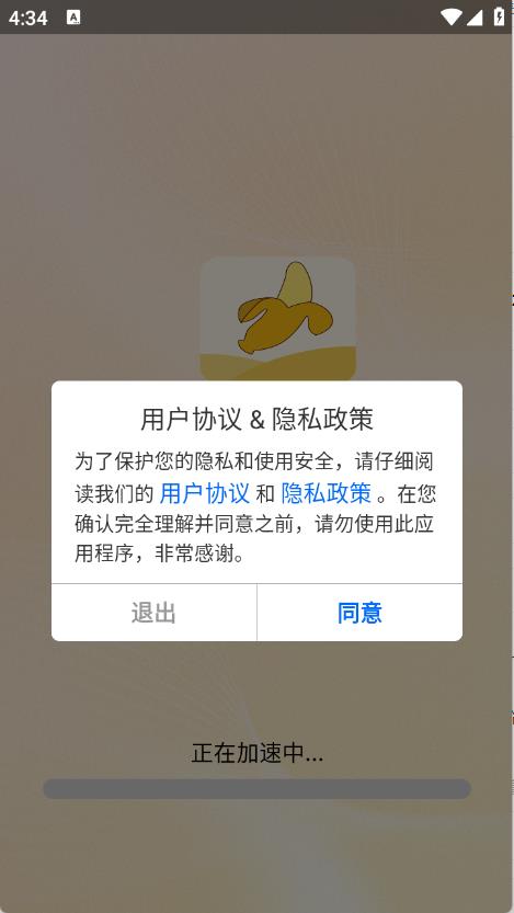 香蕉浏览器(图1)