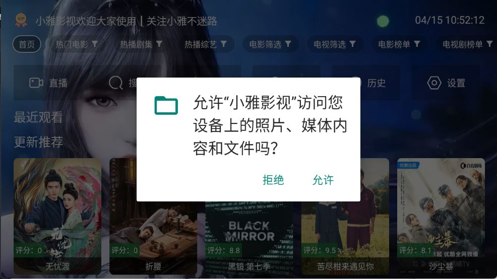 小雅影视(图1)