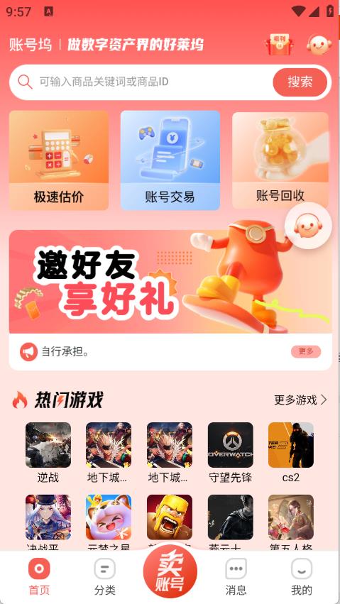 账号坞(图2)