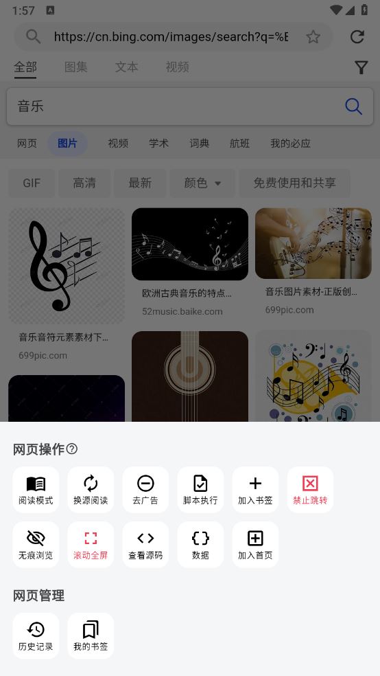 星so浏览器(图5)