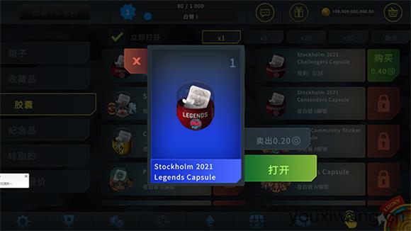 CSGO开箱模拟器(图2)