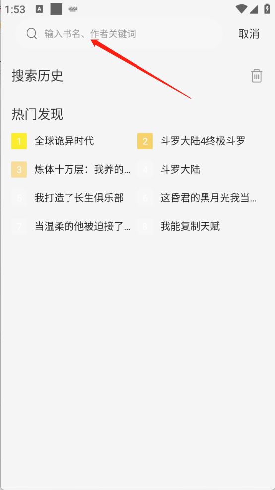 创漫客(图3)