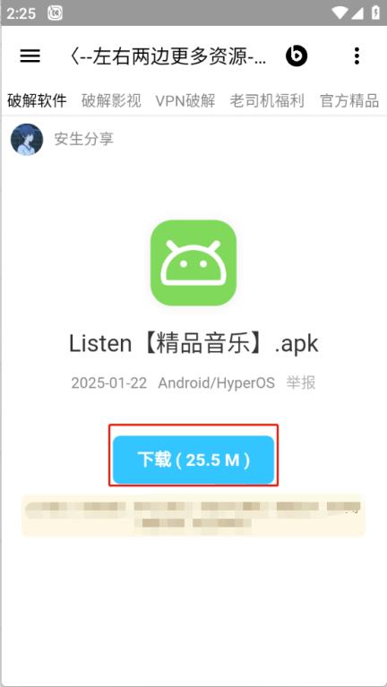 安生软件库(图4)