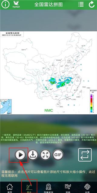 卫星云图(图1)