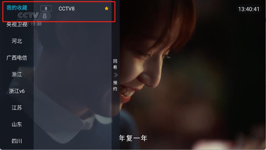 千千TV(图4)