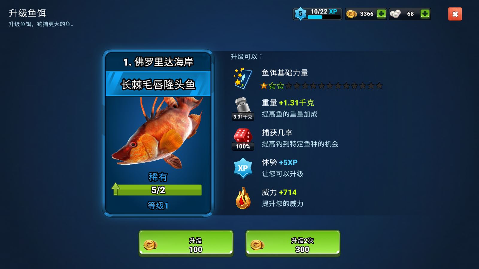 Fishing Clash(图3)