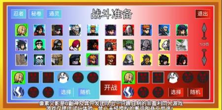 像素火影枫叶改版(图2)
