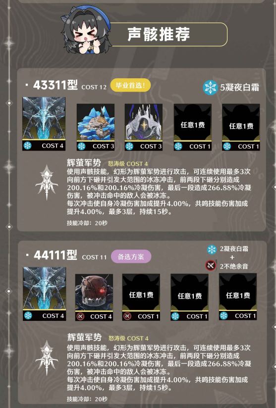 鸣潮(图27)
