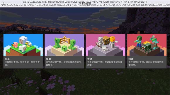 我的世界基岩版(图4)