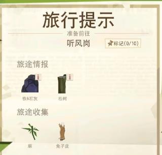 边境之旅(图13)