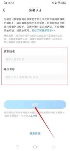 光环助手最新版(图3)