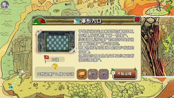 植物大战僵尸GhTr手机版(图3)