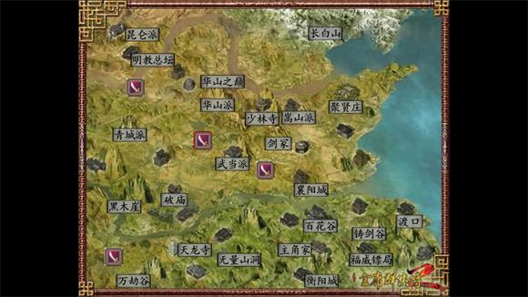 金庸群侠传2修仙版(图5)