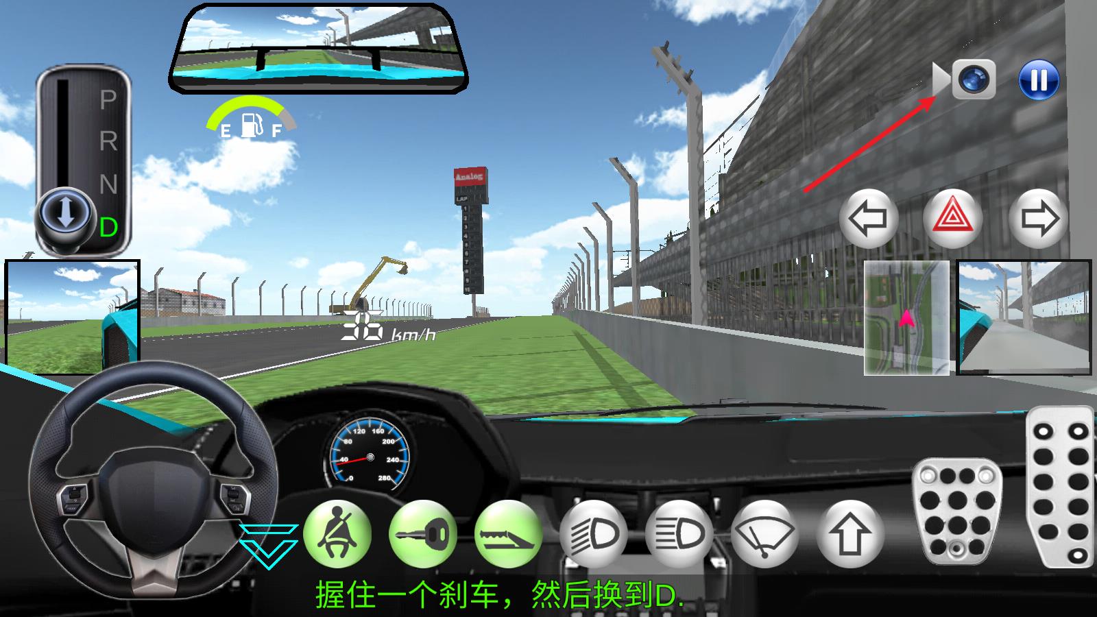 3D驾驶课(图8)