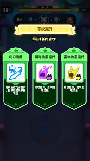 弓箭传说2(图4)