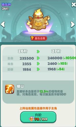 造化仙府小游戏(图4)