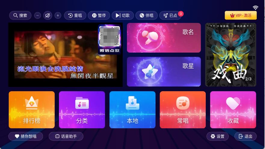 智享k歌(图2)