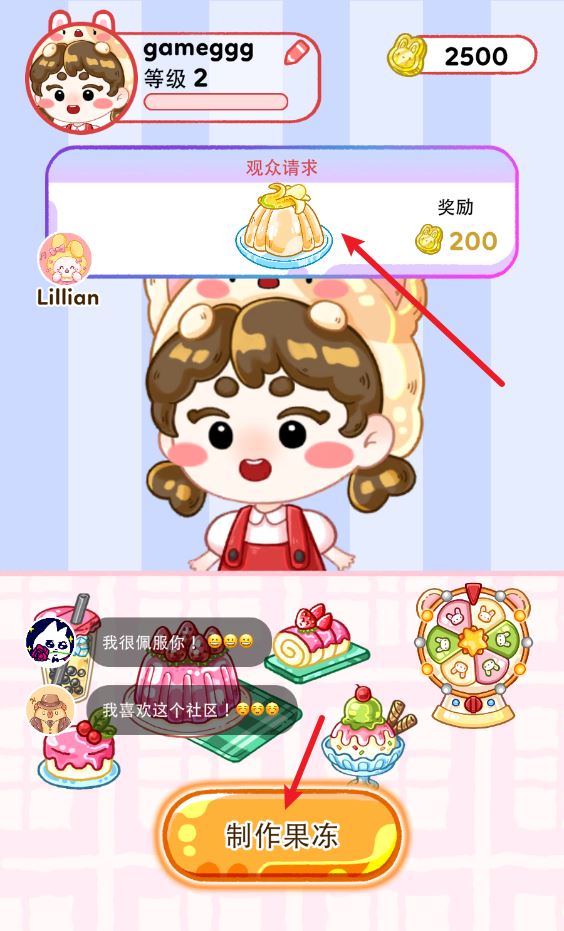 果冻大师正版(图1)
