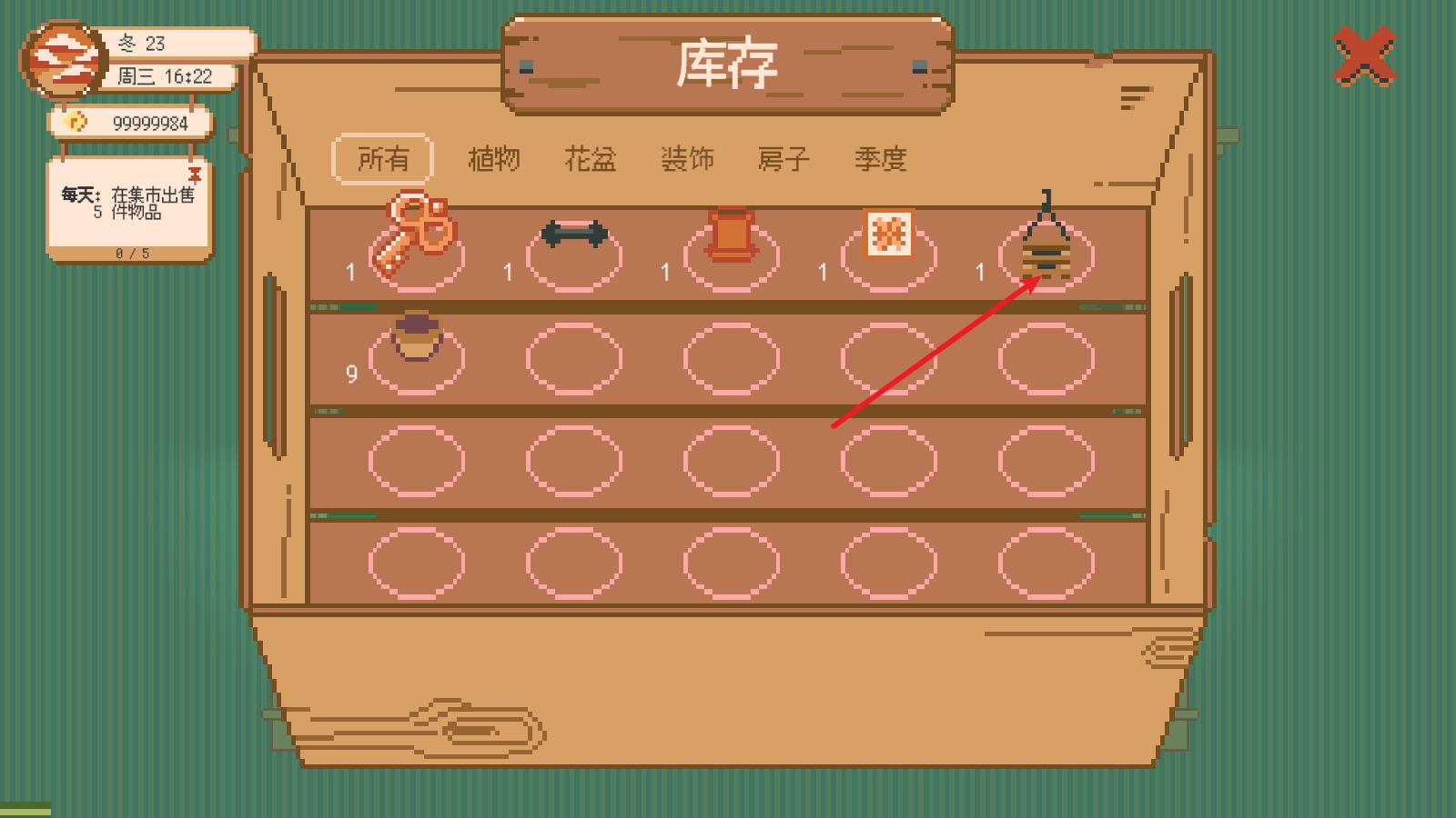 窗边花园(图5)