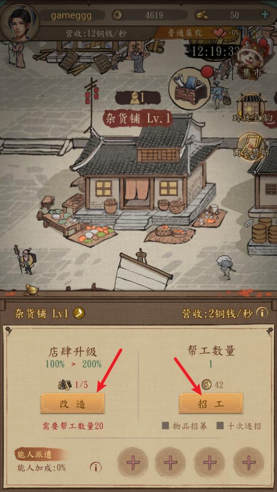 大当家之路(图5)