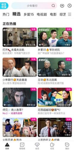 优酷视频(图1)