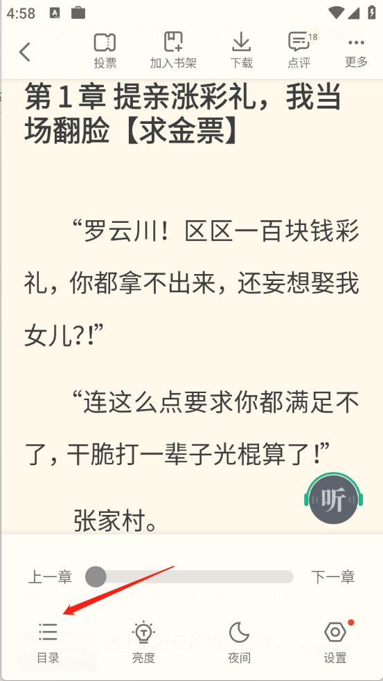 书旗小说免费版(图2)