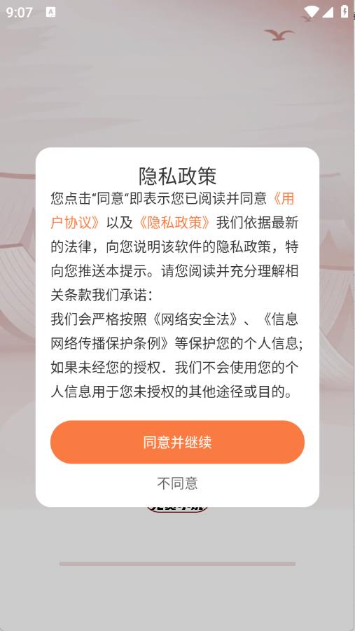 番喜免费小说(图1)