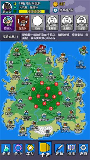 斗神大陆2(图2)