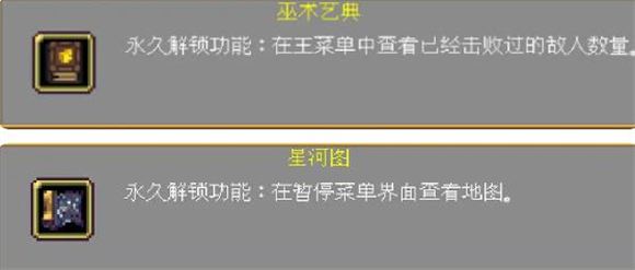吸血鬼幸存者中文版(图6)