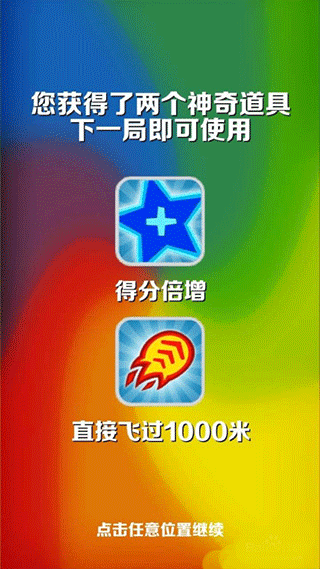地铁跑酷(图3)