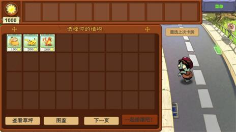 植物大战僵尸宝可梦进化版(图4)