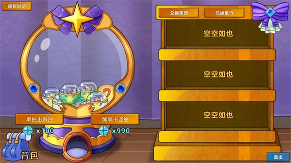 植物大战僵尸星座版最新版(图8)