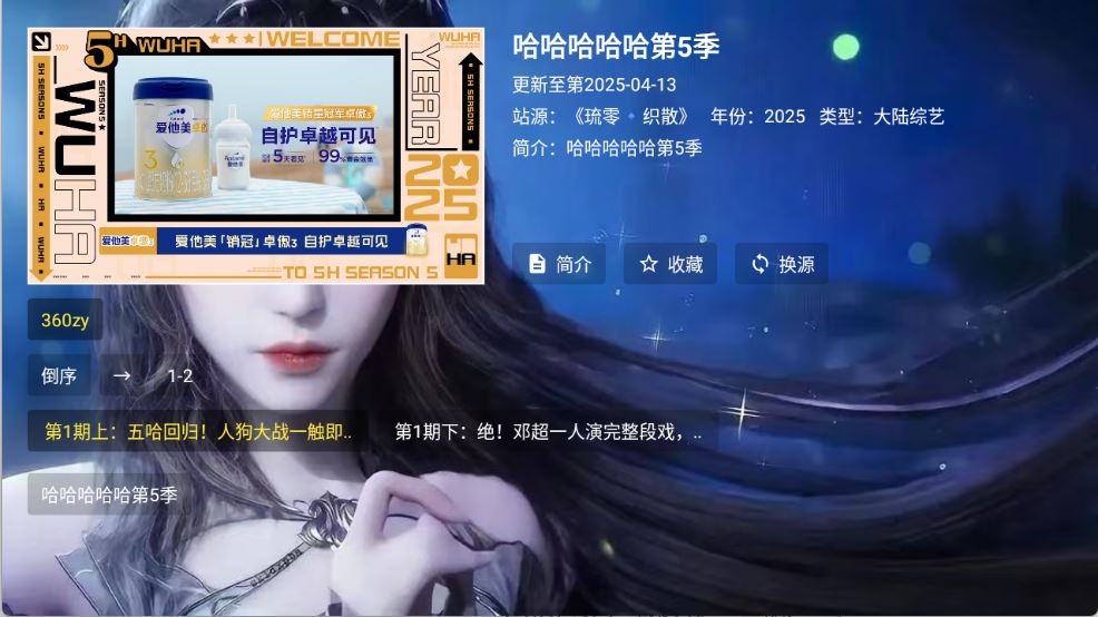 小雅影视(图4)