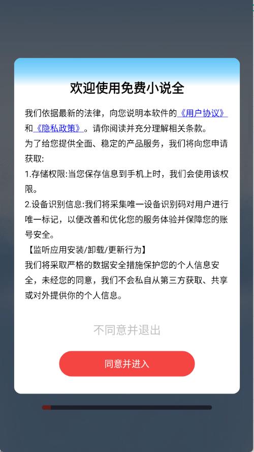免费小说全(图1)