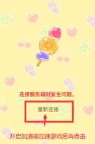 糖葫芦达人中文版(图8)