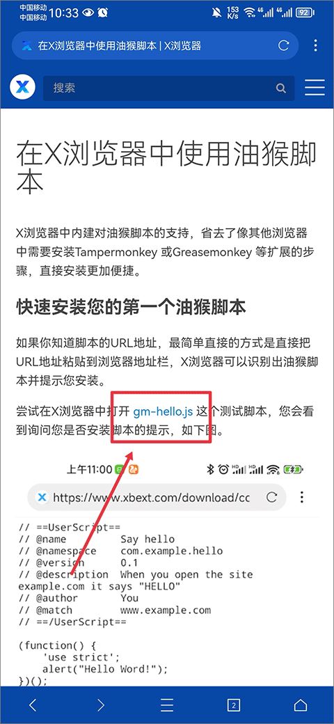 X浏览器(图6)