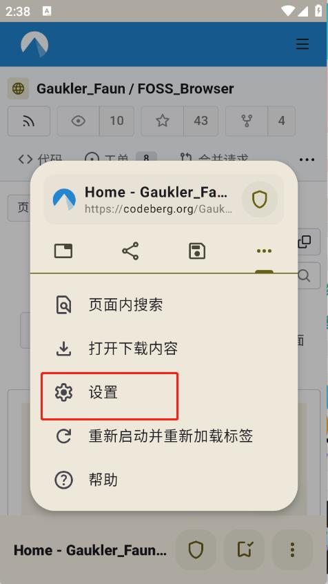 FOSS浏览器(图3)